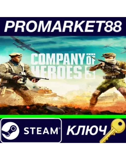 Company of Heroes 3 EU Steam КЛЮЧ ЕВРОПА