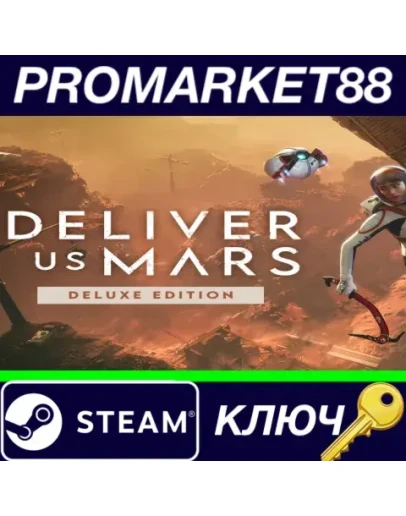 Deliver Us Mars Deluxe Edition Steam КЛЮЧ GLOBAL