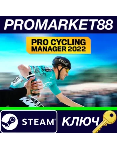 Pro Cycling Manager 2022 RoW Steam КЛЮЧ ЕВРОПА Pro Cycling Manager 2022 RoW Steam КЛЮЧ ЕВРОПА