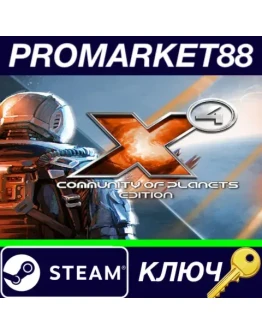 X4: Community of Planets Edition Steam КЛЮЧ GLOBAL X4: Community of Planets Edition Steam КЛЮЧ GLOBAL