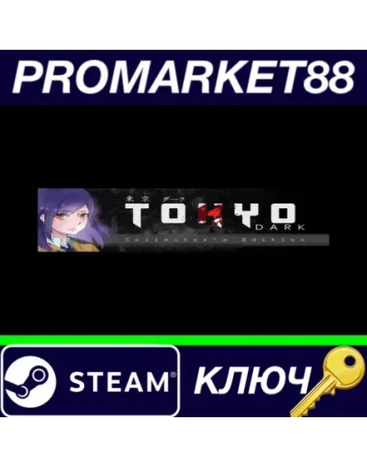 Tokyo Dark Collector's Edition Steam КЛЮЧ GLOBAL Tokyo Dark Collector's Edition Steam КЛЮЧ GLOBAL