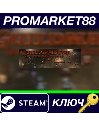 Guildmaster: Gratuitous Subtitle Steam КЛЮЧ GLOBAL
