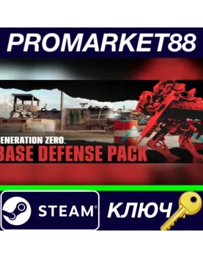Generation Zero - Base Defense Pack DLC Steam КЛЮЧ Generation Zero - Base Defense Pack DLC Steam КЛЮЧ