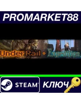 UnderRail + Expedition Bundle Steam КЛЮЧ GLOBAL