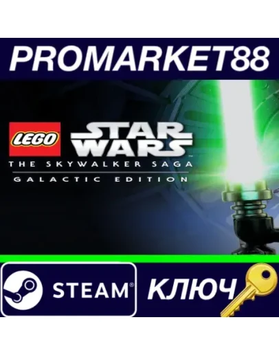LEGO Star Wars: The Skywalker Saga Galactic Edition Ste LEGO Star Wars: The Skywalker Saga Galactic Edition Ste