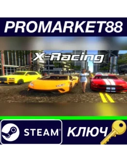 X-Racing Steam КЛЮЧ GLOBAL X-Racing Steam КЛЮЧ GLOBAL