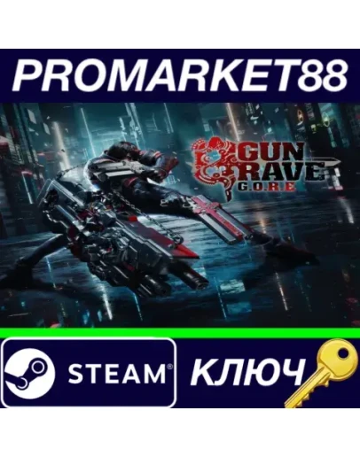 Gungrave G.O.R.E RoW Steam КЛЮЧ ЕВРОПА Gungrave G.O.R.E RoW Steam КЛЮЧ ЕВРОПА