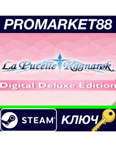 La Pucelle: Ragnarok Deluxe Edition Steam КЛЮЧ GLOBA La Pucelle: Ragnarok Deluxe Edition Steam КЛЮЧ GLOBA