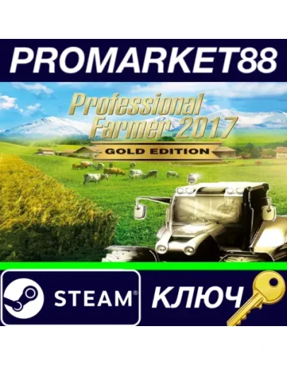 Professional Farmer 2017 Gold Edition Steam КЛЮЧ Professional Farmer 2017 Gold Edition Steam КЛЮЧ