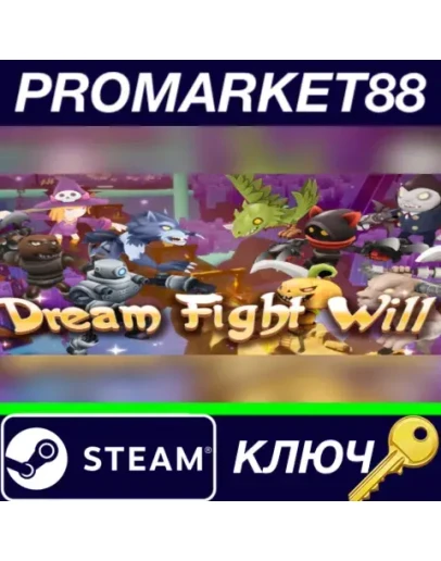 Dream Fight Will Steam КЛЮЧ GLOBAL Dream Fight Will Steam КЛЮЧ GLOBAL