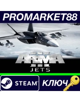 Arma 3 - Jets DLC EU Steam КЛЮЧ ЕВРОПА Arma 3 - Jets DLC EU Steam КЛЮЧ ЕВРОПА