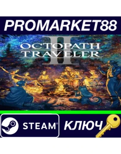 Octopath Traveler II Steam КЛЮЧ ЕВРОПА