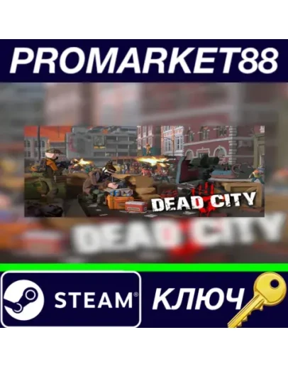 Dead City Steam КЛЮЧ GLOBAL