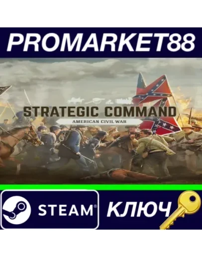 Strategic Command: American Civil War Steam КЛЮЧ Strategic Command: American Civil War Steam КЛЮЧ