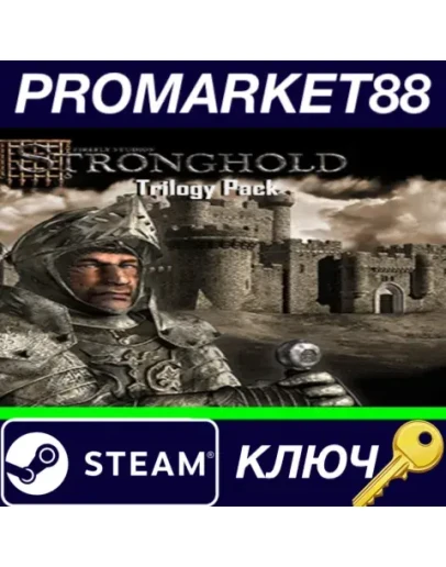 Stronghold Trilogy Pack Steam КЛЮЧ GLOBAL