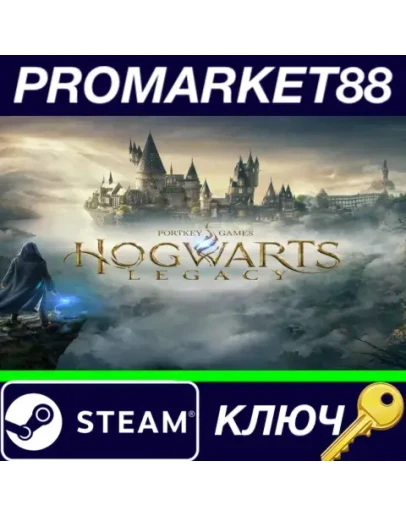 Hogwarts Legacy USA Steam КЛЮЧ АРГЕНТИНА