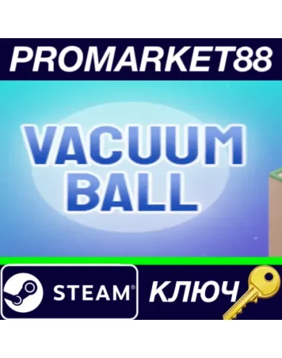 Vacuum Ball Steam КЛЮЧ GLOBAL