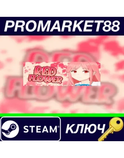 Red Flower Steam КЛЮЧ GLOBAL Red Flower Steam КЛЮЧ GLOBAL