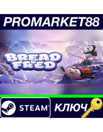 Bread &amp Fred Steam КЛЮЧ GLOBAL