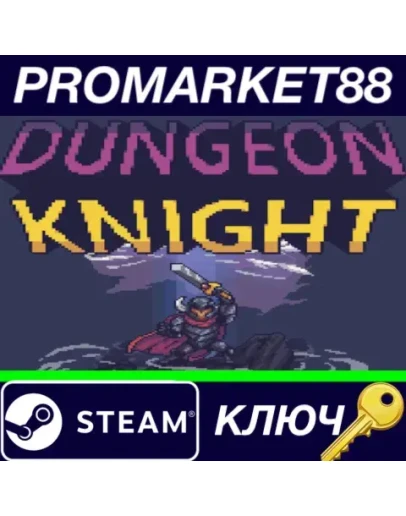 Dungeon Knight Steam КЛЮЧ GLOBAL Dungeon Knight Steam КЛЮЧ GLOBAL