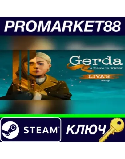 Gerda: A Flame in Winter - Liva's Story DLC Steam КЛЮ Gerda: A Flame in Winter - Liva's Story DLC Steam КЛЮ