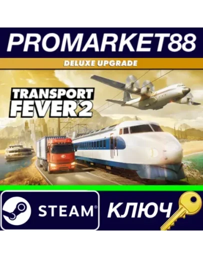 Transport Fever 2 - Deluxe Upgrade Pack DLC Steam КЛЮ Transport Fever 2 - Deluxe Upgrade Pack DLC Steam КЛЮ