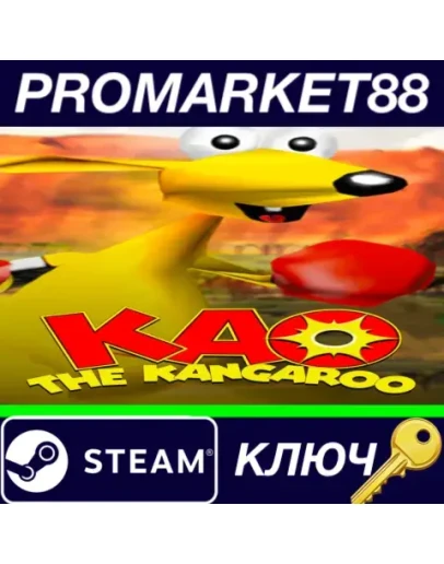Kao the Kangaroo (2000 re-release) Steam КЛЮЧ GLOBAL