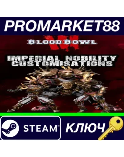 Blood Bowl 3 - Imperial Nobility Customizations DLC S