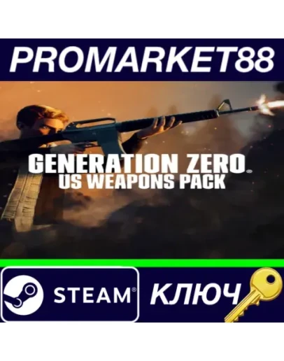 Generation Zero - US Weapons Pack 2 DLC Steam КЛЮЧ Generation Zero - US Weapons Pack 2 DLC Steam КЛЮЧ