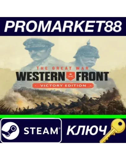 The Great War: Western Front Victory Edition Steam КЛ