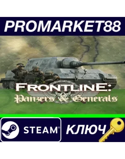Frontline: Panzers & Generals Vol. I Steam КЛЮЧ GLOB Frontline: Panzers & Generals Vol. I Steam КЛЮЧ GLOB