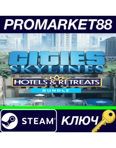 Cities: Skylines - Hotels &amp Retreats Bundle Steam КЛЮ