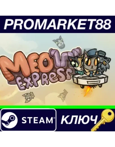 Meow Express Steam КЛЮЧ GLOBAL Meow Express Steam КЛЮЧ GLOBAL