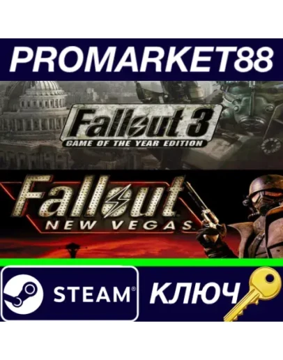 Fallout 3 GOTY + Fallout New Vegas EU Steam КЛЮЧ