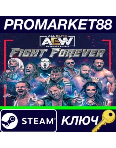 AEW: Fight Forever Steam КЛЮЧ GLOBAL AEW: Fight Forever Steam КЛЮЧ GLOBAL