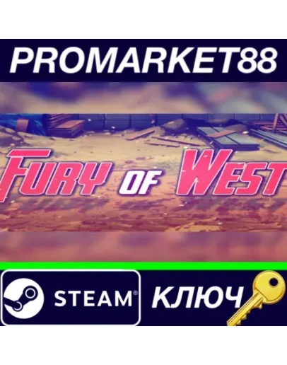 Fury of West Steam КЛЮЧ GLOBAL