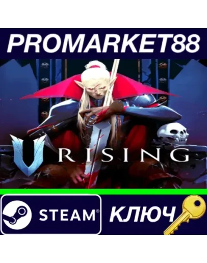 V Rising USA Steam КЛЮЧ АРГЕНТИНА