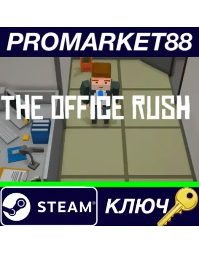 The Office Rush Steam КЛЮЧ GLOBAL