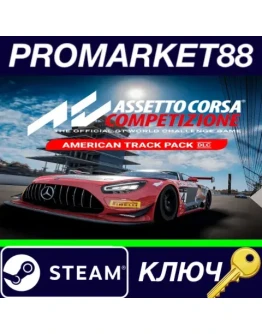 Assetto Corsa Competizione - American Track Pack DLC Assetto Corsa Competizione - American Track Pack DLC