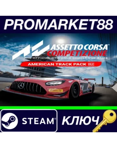 Assetto Corsa Competizione - American Track Pack DLC Assetto Corsa Competizione - American Track Pack DLC