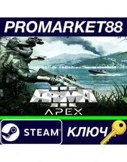 Arma 3 - Apex DLC EU Steam КЛЮЧ ЕВРОПА Arma 3 - Apex DLC EU Steam КЛЮЧ ЕВРОПА
