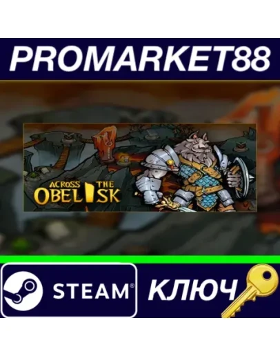 Across the Obelisk RoW Steam КЛЮЧ ЕВРОПА
