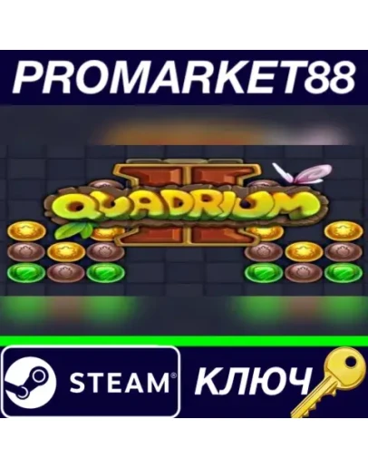 Quadrium 2 Steam КЛЮЧ GLOBAL