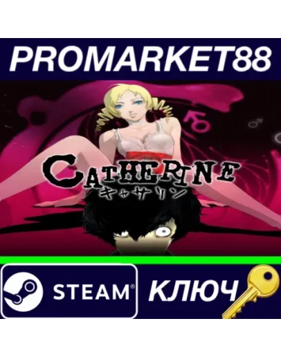 Catherine Classic RoW Steam КЛЮЧ ЕВРОПА