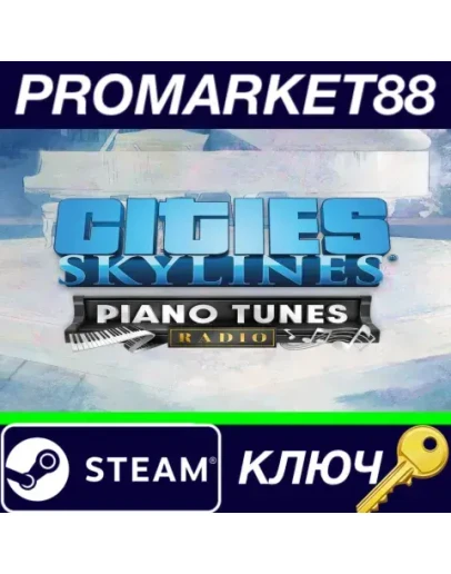 Cities: Skylines - Piano Tunes Radio DLC Steam КЛЮЧ Cities: Skylines - Piano Tunes Radio DLC Steam КЛЮЧ
