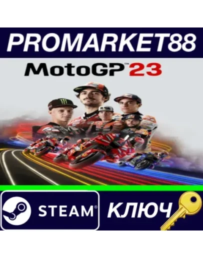 MotoGP 23 EU Steam КЛЮЧ ЕВРОПА MotoGP 23 EU Steam КЛЮЧ ЕВРОПА