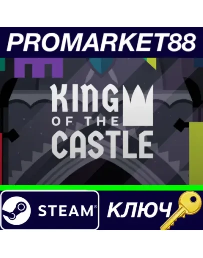 King Of The Castle Steam КЛЮЧ GLOBAL King Of The Castle Steam КЛЮЧ GLOBAL