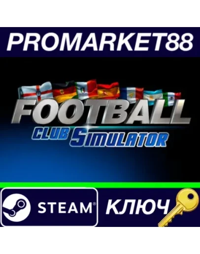 Football Club Simulator - FCS #21 Steam КЛЮЧ GLOBAL Football Club Simulator - FCS #21 Steam КЛЮЧ GLOBAL