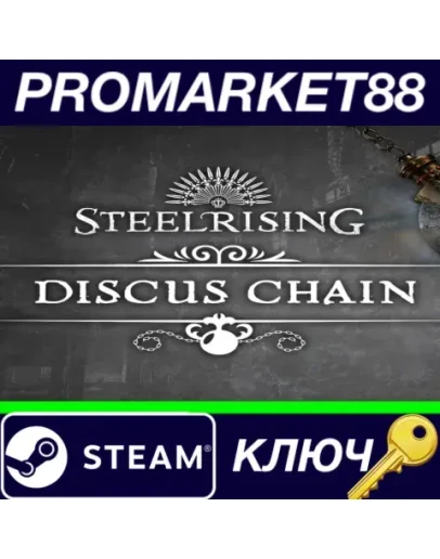 Steelrising - Discus Chain DLC Steam КЛЮЧ GLOBAL Steelrising - Discus Chain DLC Steam КЛЮЧ GLOBAL