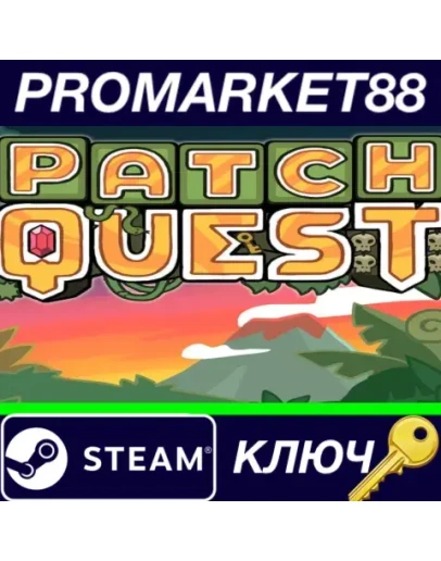 Patch Quest EU Steam КЛЮЧ ЕВРОПА